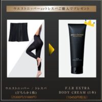 peu a beauteキャンペーン開催中！4／26まで！ - Salon de Tae Beauty